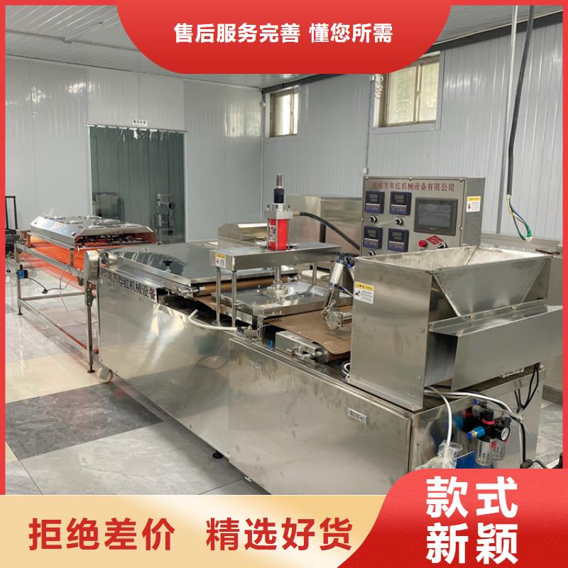 液压烙馍机(2025/瞧过来)