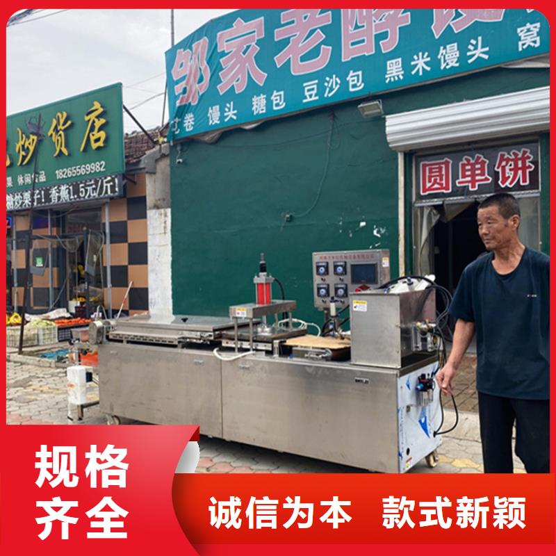 液压烙馍机(2025/瞧过来)