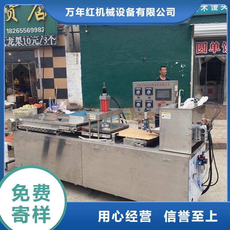 液压烙馍机(2025/瞧过来)