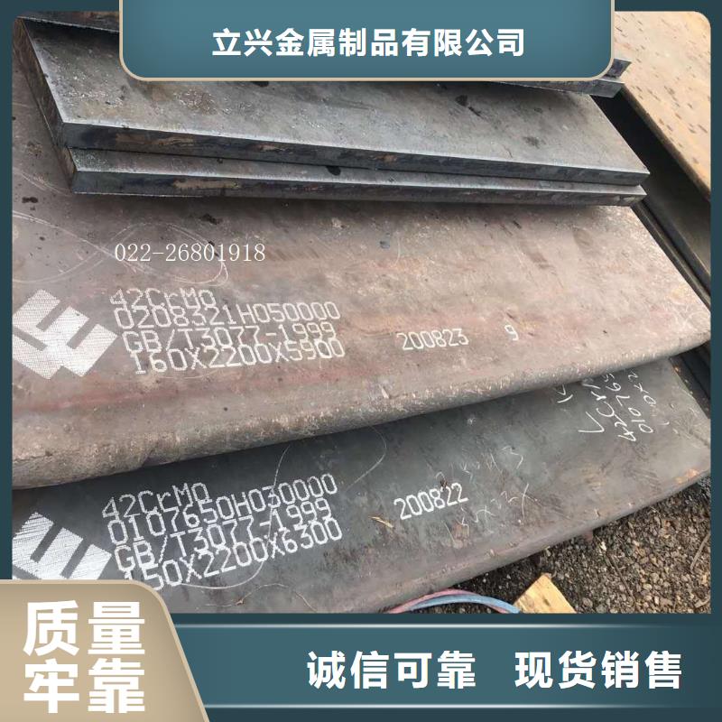 60si2mn钢板-视频-60si2mn钢板-立兴金属制品(宜昌市分公司)服务区域猇亭|夷陵|咸宁|武汉|黄石|随州|黄冈