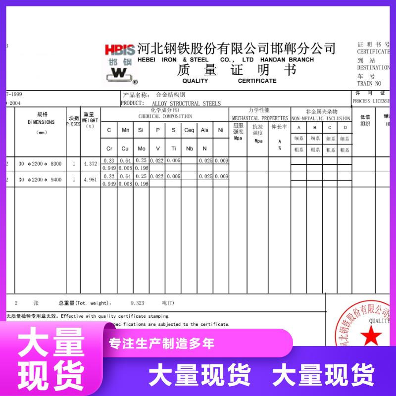 钢板-Q355C钢板丰富的行业经验