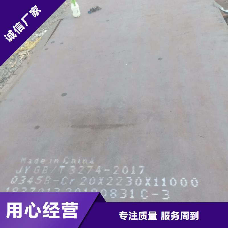 钢板35crmo钢板安心购