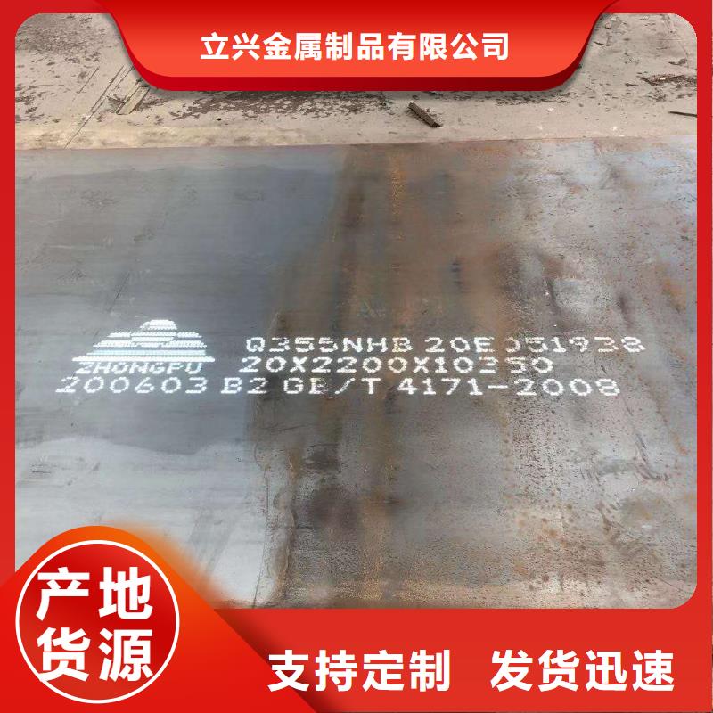 60si2mn钢板-视频-河南省商丘市立兴60si2mn钢板可服务区域柘城|睢阳|南阳|平顶山|周口|郑州|信阳|焦作等
