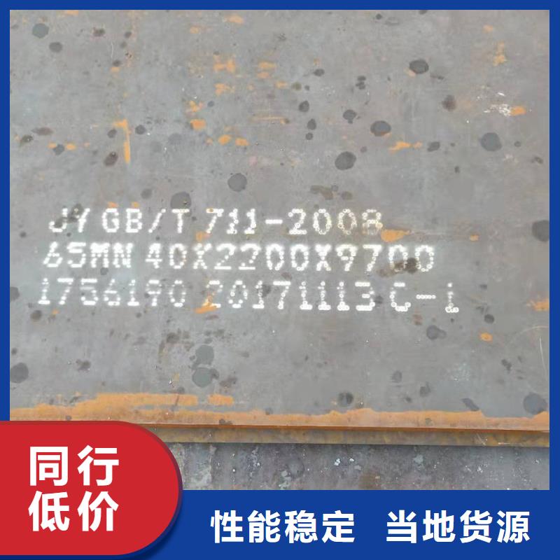 60si2mn钢板-视频-60si2mn钢板-江西省吉安市(本土)货源-万安|安福|抚州|宜春|景德镇|南昌