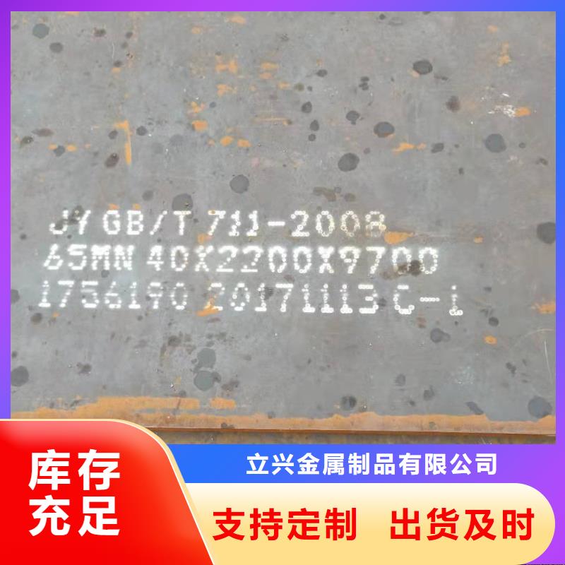 60si2mn钢板-视频-60si2mn钢板-山西省晋城市沁水|陵川|朔州|吕梁|长治|忻州|大同(同城)品牌