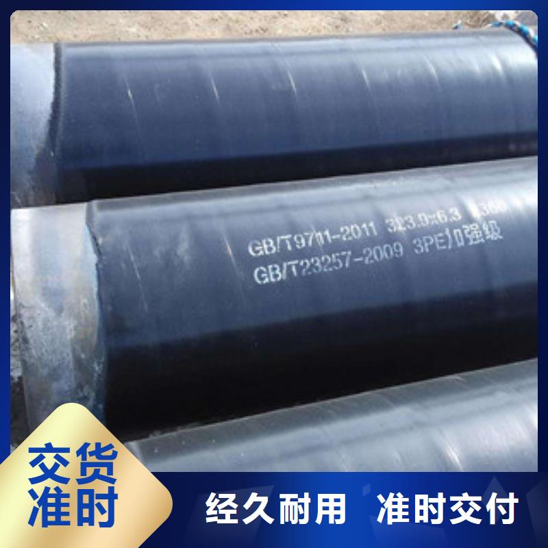防腐钢管【防腐管】为您提供一站式采购服务