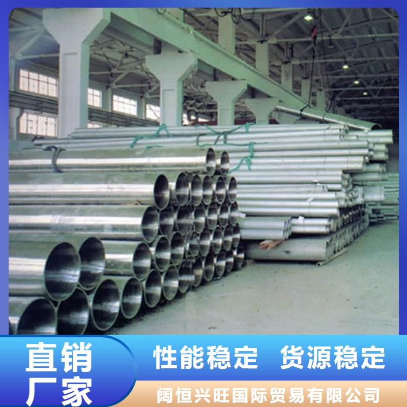 母线铝排视频-母线铝排-阔恒兴旺国际贸易(舟山市分公司)服务区域岱山|嵊泗|绍兴|杭州|丽水|宁波|台州|温州|嘉兴