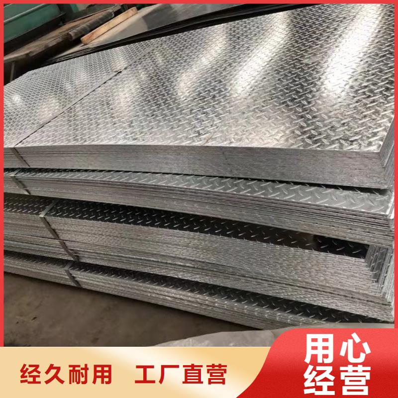 镀锌花纹板镀锌方管生产厂家