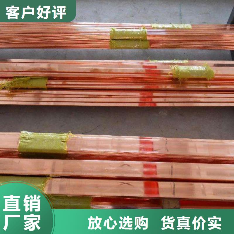 铜排,红铜扁排放心得选择