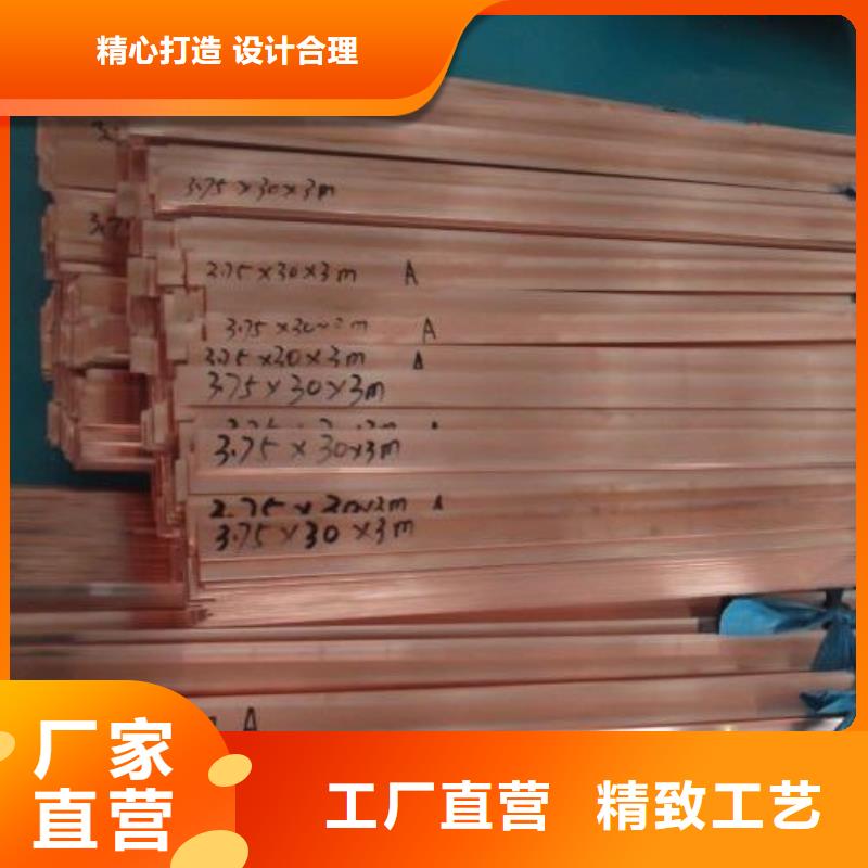 铜排,红铜扁排放心得选择