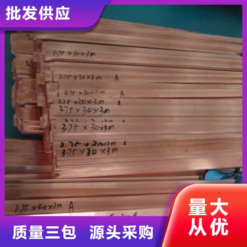 铜排带紫铜排细节展示