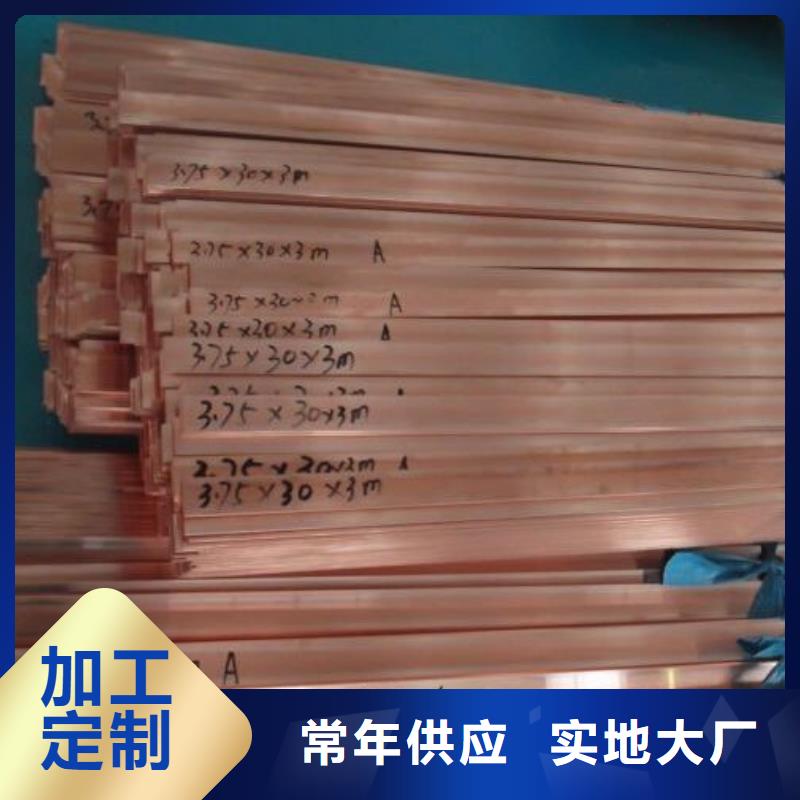 铜排,红铜扁排放心得选择