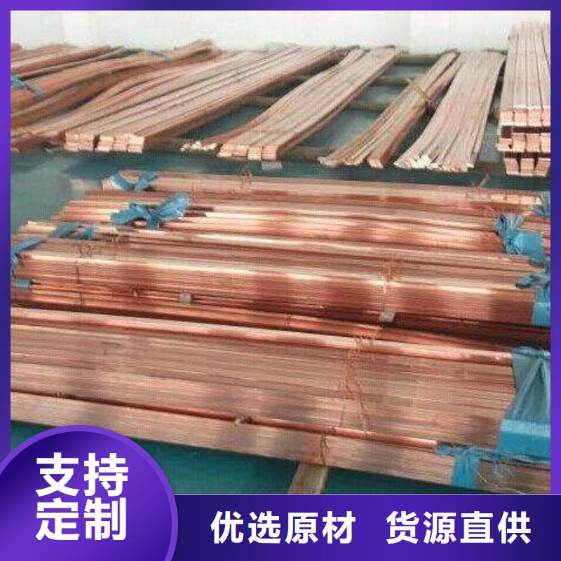 铜排镀锌方管现货直供