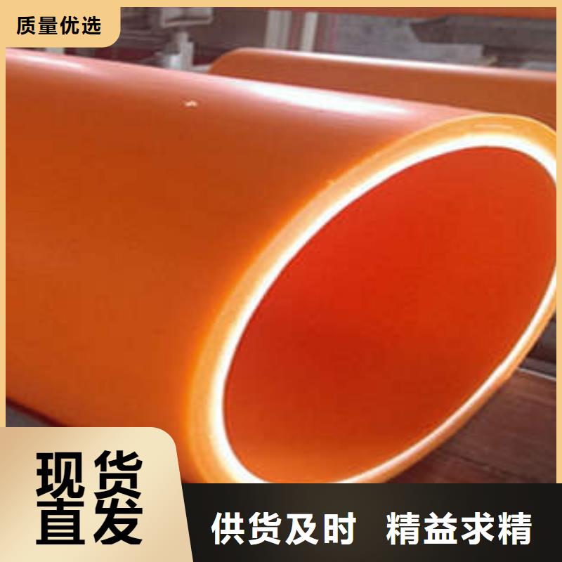 MPP电力管-CPVC电力管采购