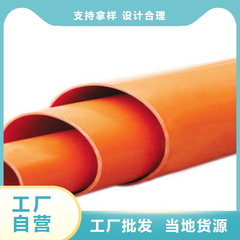 CPVC电力管MPP塑钢复合管免费回电