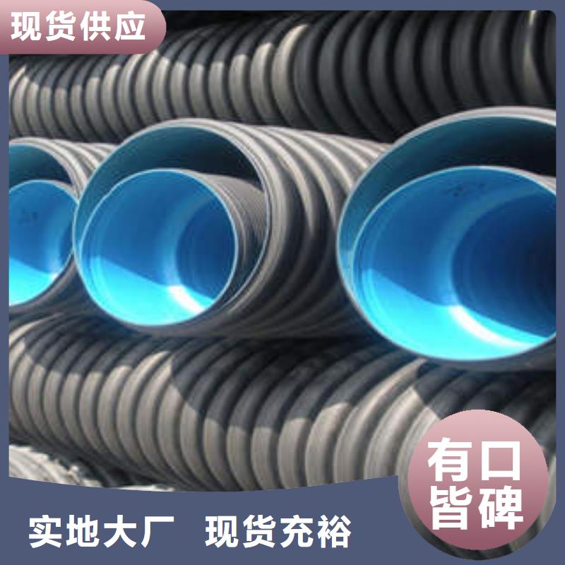PE双壁波纹管PE塑钢缠绕管用心经营