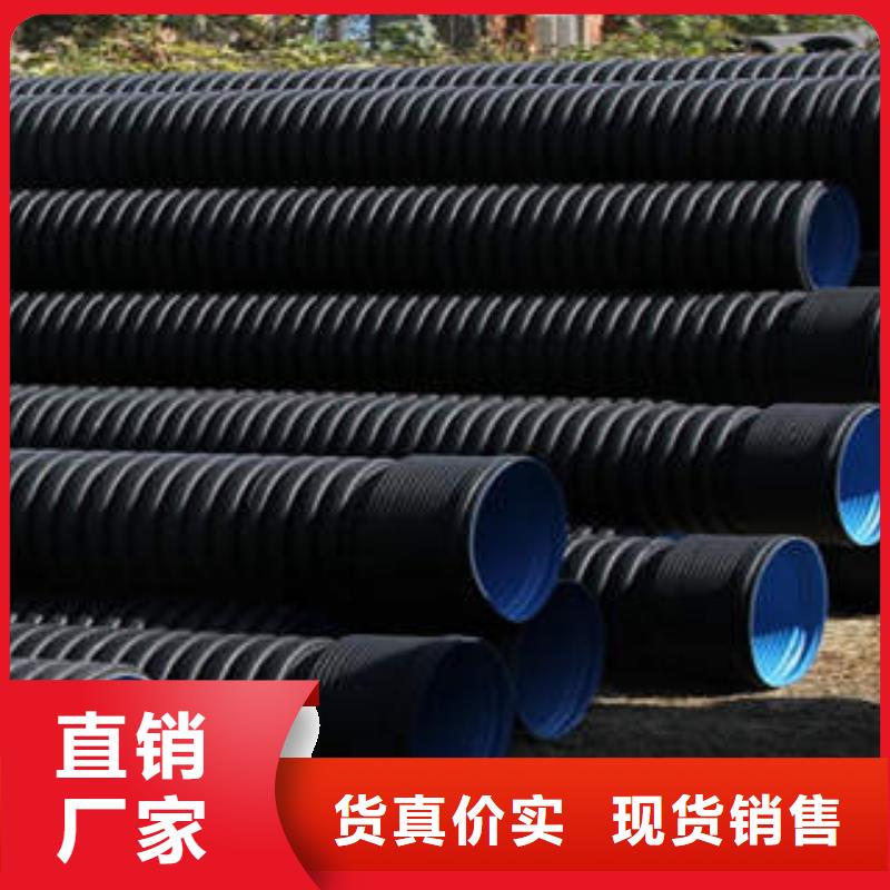 PE双壁波纹管-PE塑钢缠绕管诚信经营质量保证