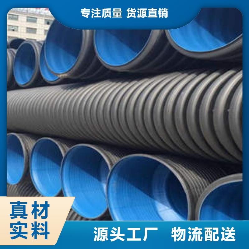PE双壁波纹管PE塑钢缠绕管用心经营
