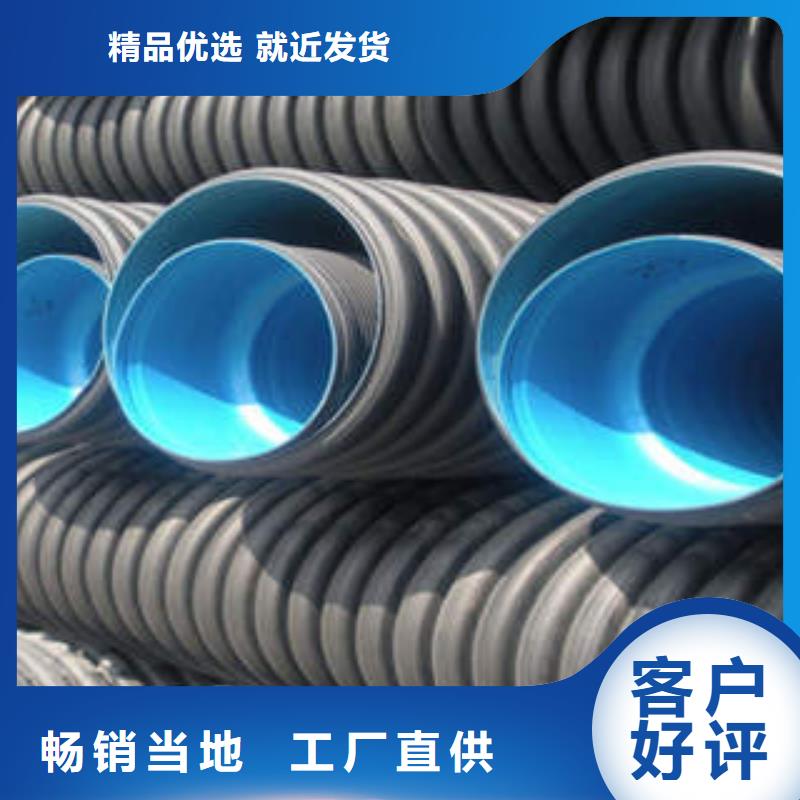 PE双壁波纹管PE塑钢缠绕管用心经营