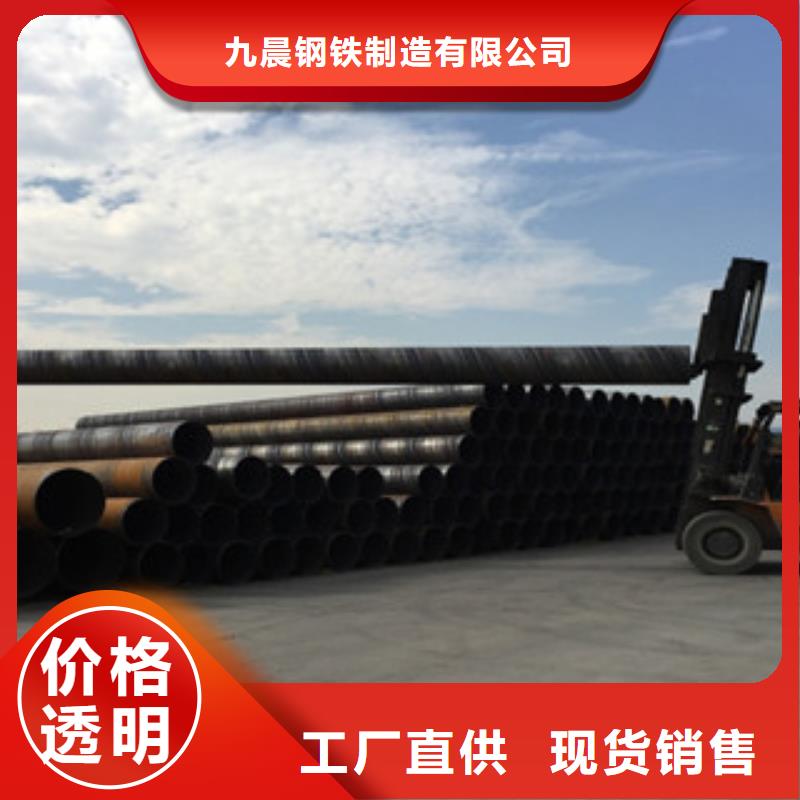 螺旋管视频-螺旋管-九晨钢铁制造(石家庄市分公司)服务区域高邑|晋州|唐山|秦皇岛|保定|邯郸|邢台|衡水