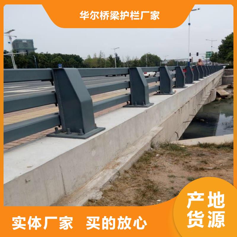 不锈钢栏杆 -视频-不锈钢栏杆 -华尔桥梁护栏厂家(滁州市分公司)服务区域南谯|琅琊|淮南|铜陵|六安|淮北