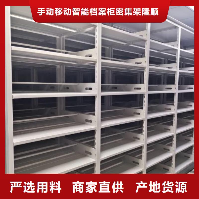 密集档案资料柜-视频-鄂尔多斯市密集档案资料柜-附近可服务区域兴安|乌兰察布|通辽|锡林郭勒|阿拉善
