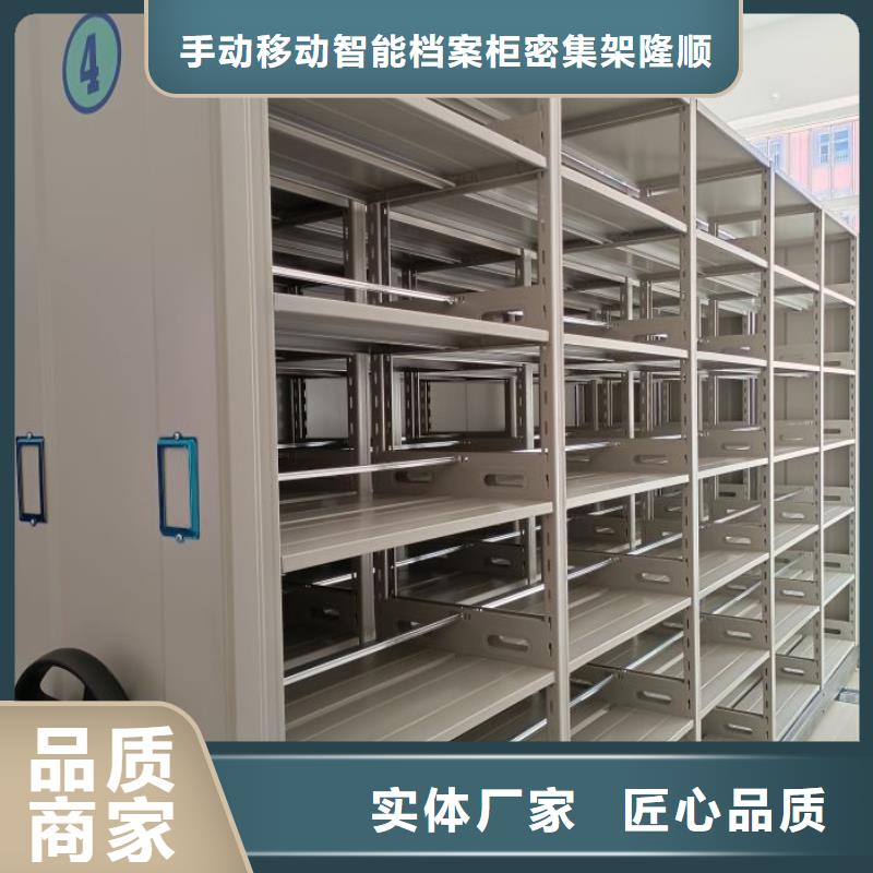 (桦平)办公密集架大连|朝阳|沈阳|抚顺|阜新|辽阳|盘锦实体诚信经营【密集架】档案馆手电动密集架您身边的厂家-