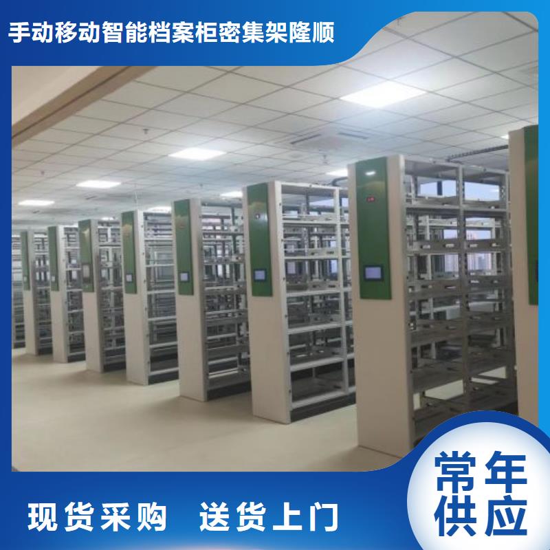 销售部【桦平】档案库密集架
