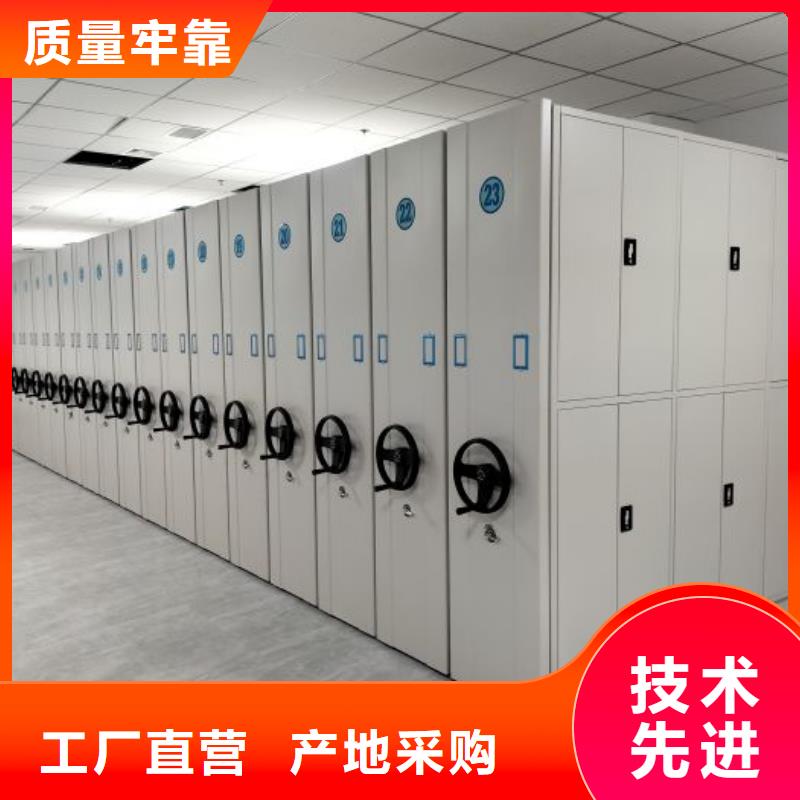 销售部【桦平】档案库密集架