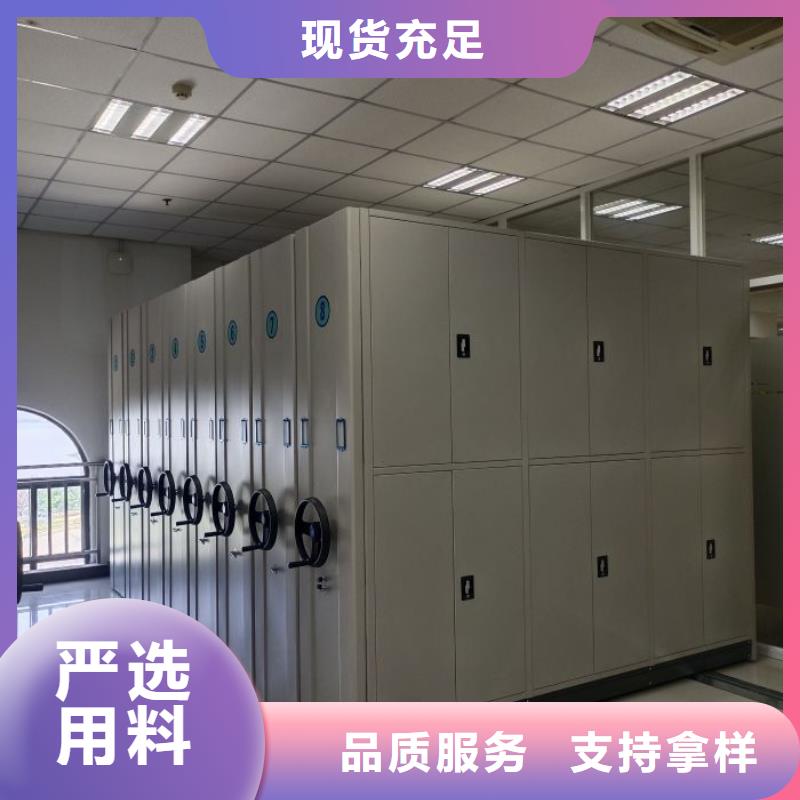 销售部【桦平】档案库密集架