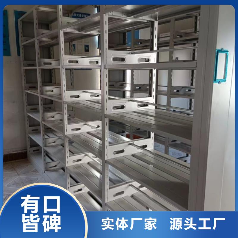 销售部【桦平】档案库密集架