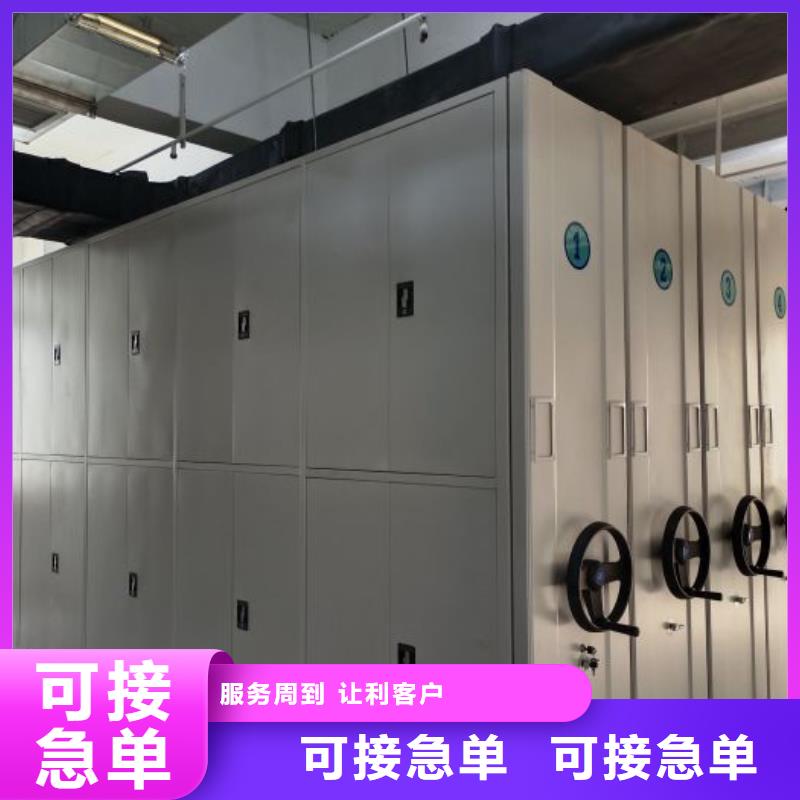 销售部【桦平】档案库密集架