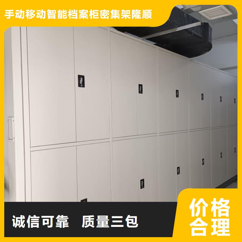 密集档案资料柜-视频-密集档案资料柜(桦平)覆盖地域湖北省咸宁市赤壁|通城|荆门|鄂州|孝感|武汉|随州|宜昌