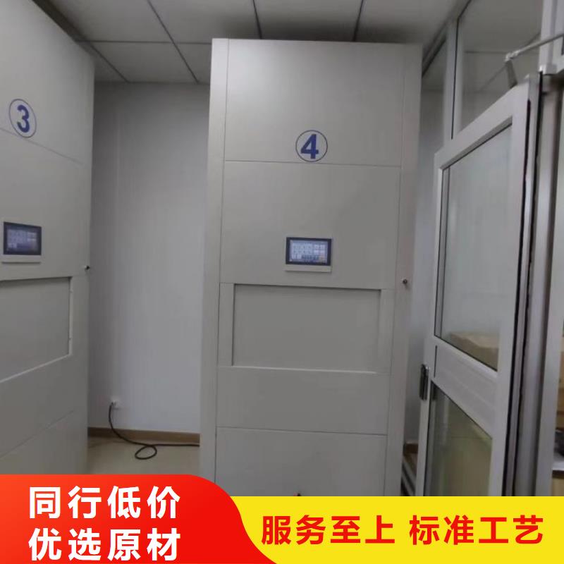 五星服务【桦平】东方市智能档案柜