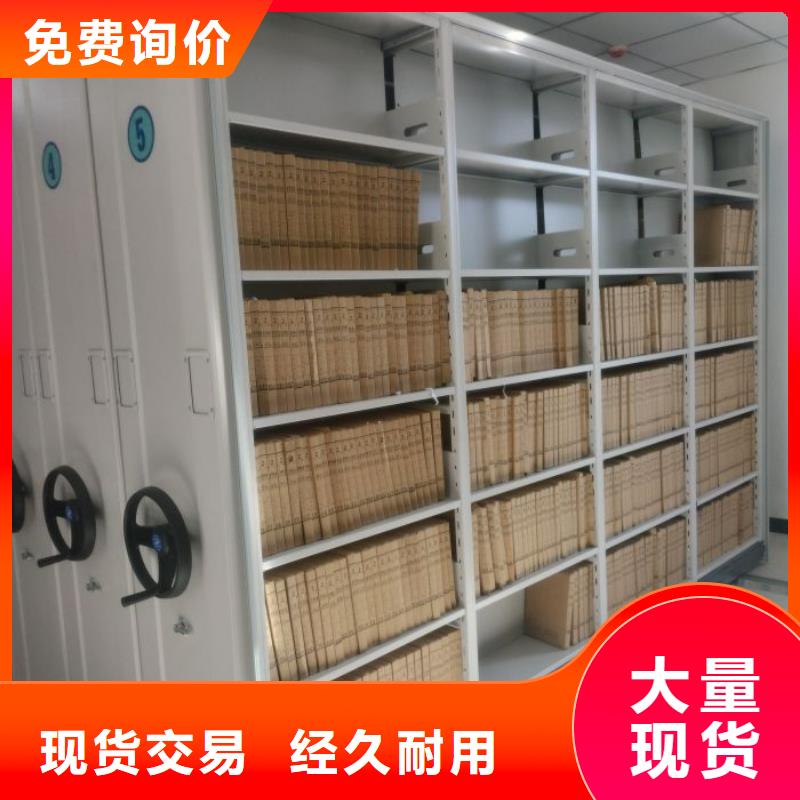 档案馆手电动密集架-档案馆手电动密集架保量