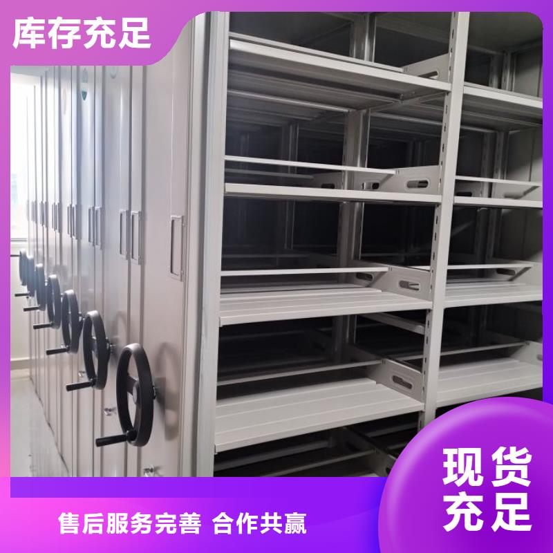 销售部【桦平】轨道密集架