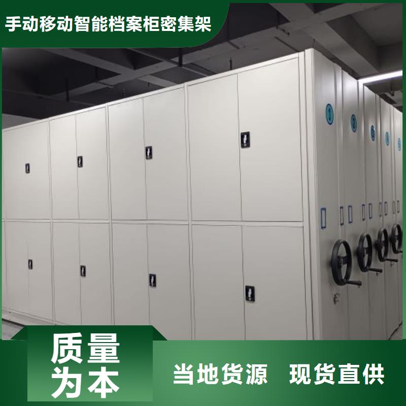 档案馆手电动密集架-档案馆手电动密集架保量