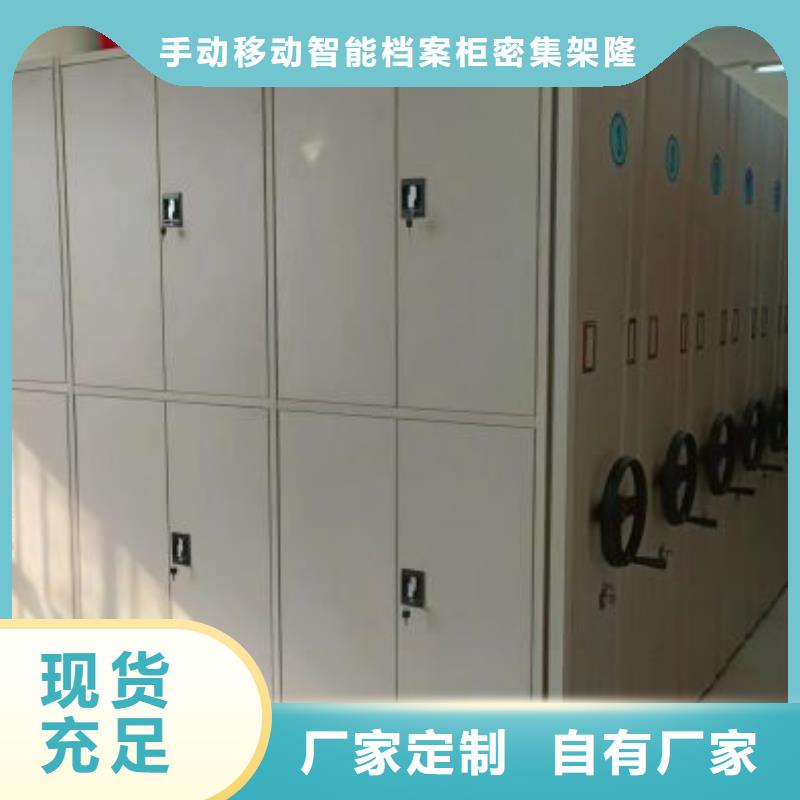 厂家价【桦平】保密型密集架