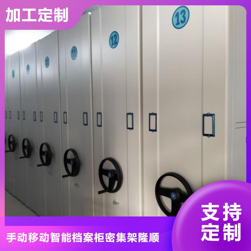 免费咨询【桦平】全封闭式档案密集架
