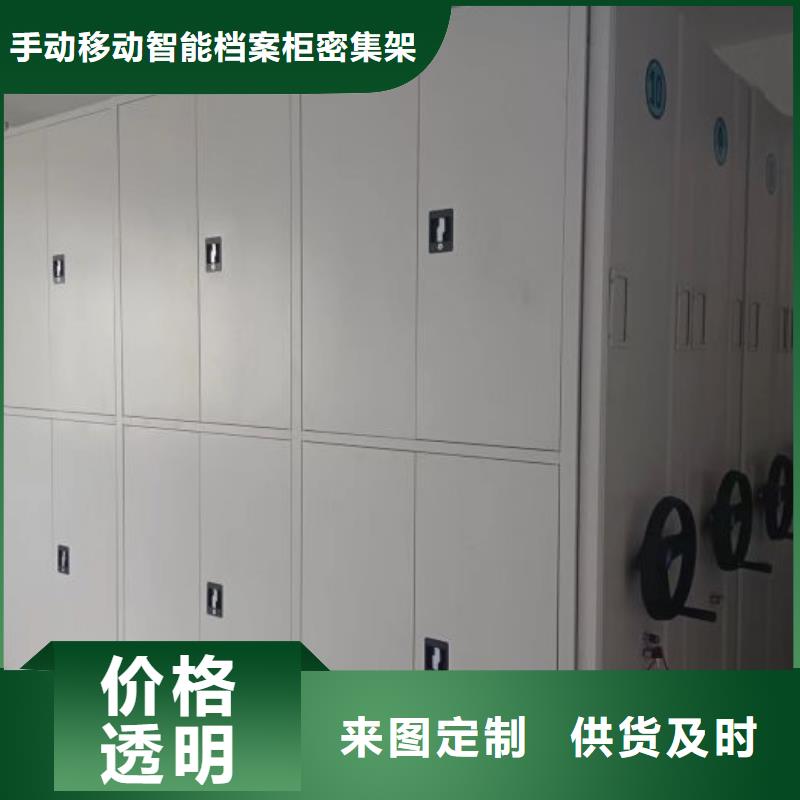 全封闭式档案密集架-视频-全封闭式档案密集架_青海省西宁市市场覆盖湟中|湟源|玉树|海北|果洛|海西等