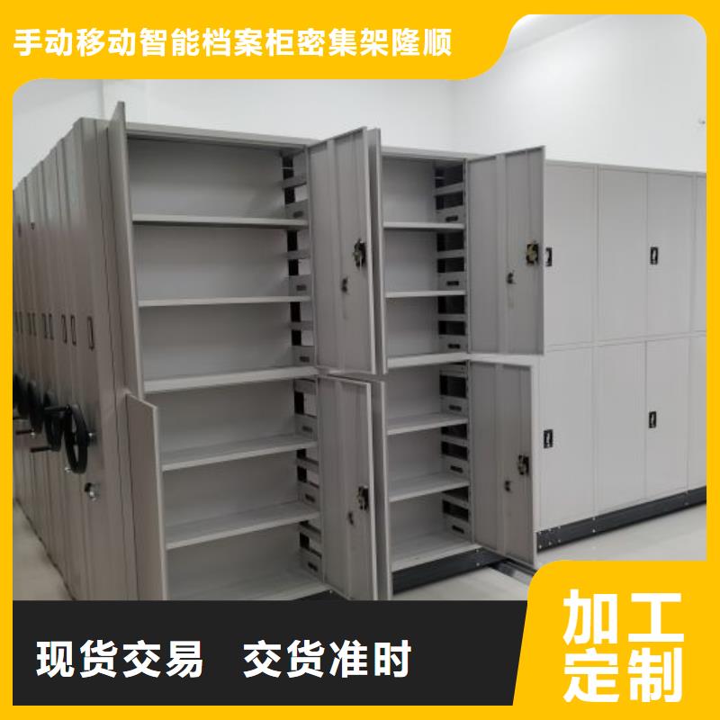 厨式密集架实力厂家，让您放心