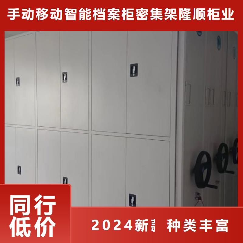 密集档案资料柜-视频-密集档案资料柜-广东省汕头市(本土)生产商-龙湖|澄海|湛江|河源|韶关|云浮|梅州
