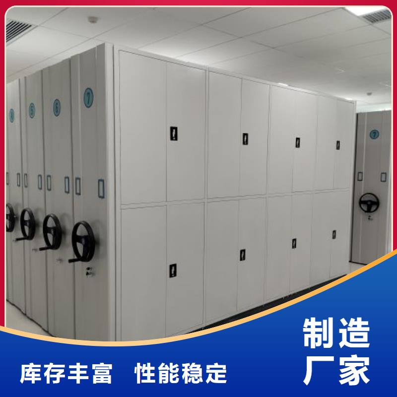 报价单【桦平】密集型活动档案柜