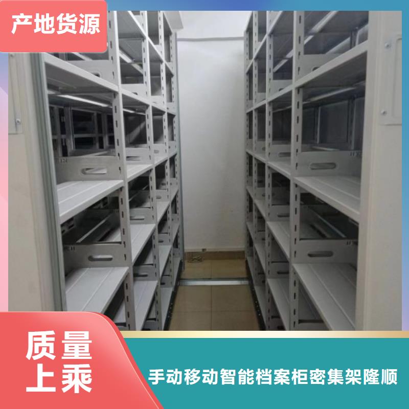 遵守守信【桦平】斜拉密集架