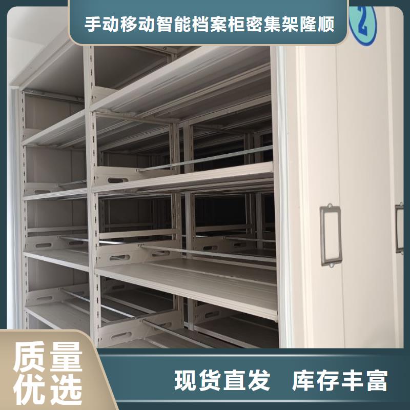 免费送货【桦平】档案室密集文件柜