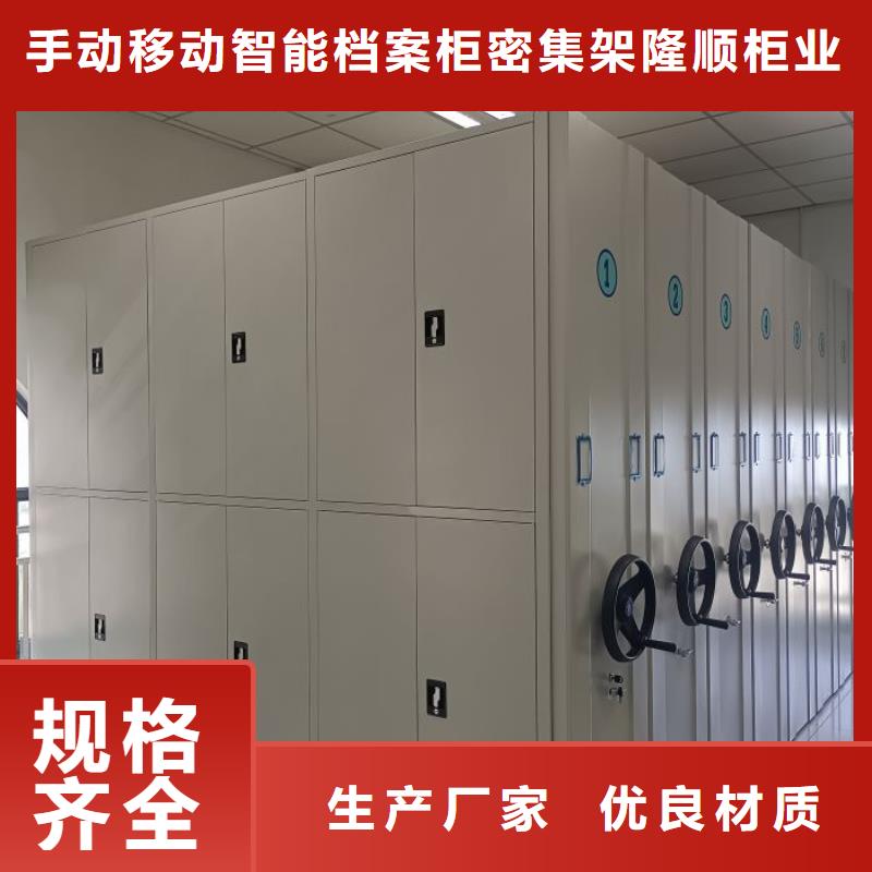 密集档案资料柜-视频-密集档案资料柜-广东省汕头市(本土)生产商-龙湖|澄海|湛江|河源|韶关|云浮|梅州