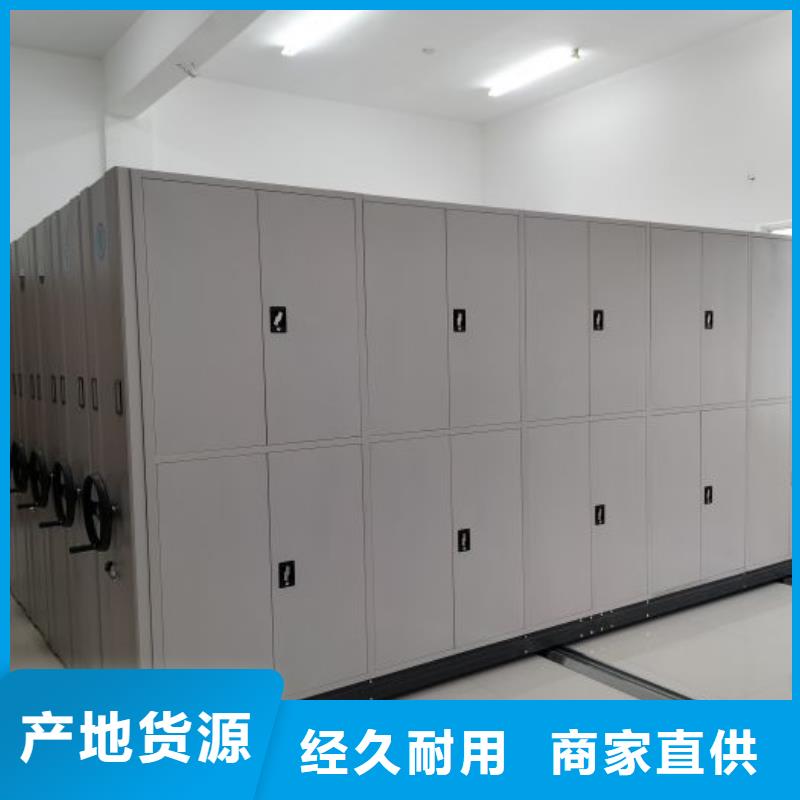 移动档案柜-视频-移动档案柜-四川省宜宾市南溪|高县|甘孜|巴中|南充|攀枝花|眉山|广安|自贡(此地)货源