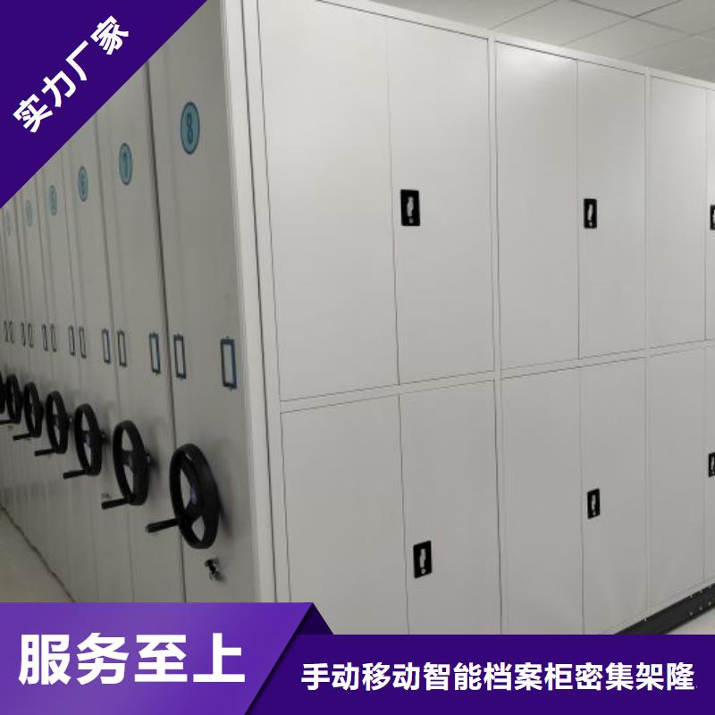 办公密集架-视频-办公密集架-手动移动智能档案柜密集架桦平柜业(广元市分公司)服务区域利州|元坝|泸州|广安|乐山|甘孜