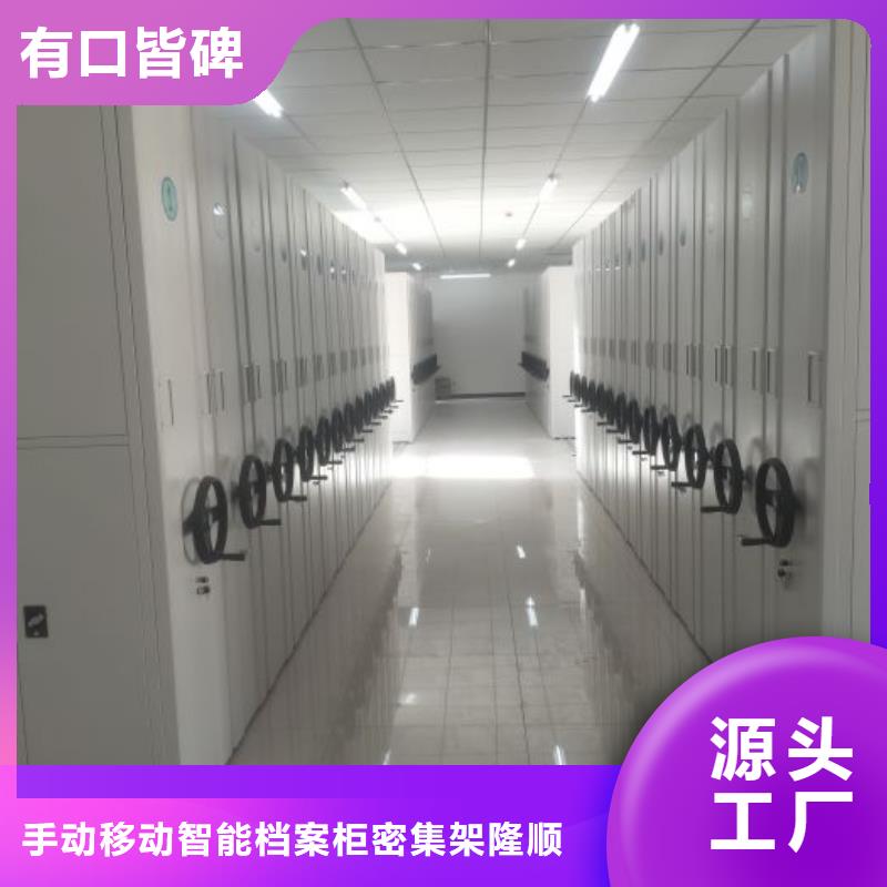 移动档案柜-视频-移动档案柜-四川省宜宾市南溪|高县|甘孜|巴中|南充|攀枝花|眉山|广安|自贡(此地)货源