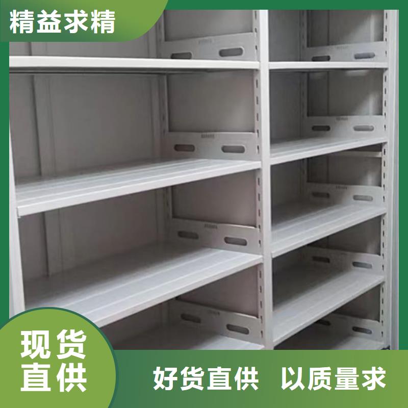 移动档案柜-视频-移动档案柜-四川省宜宾市南溪|高县|甘孜|巴中|南充|攀枝花|眉山|广安|自贡(此地)货源